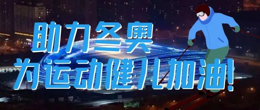 驕傲！國(guó)家速滑館“冰絲帶”智能疏散，來(lái)自深圳嘉泰！