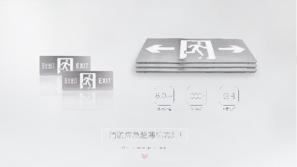 消防應(yīng)急燈具采購(gòu)時(shí)應(yīng)該怎么選擇？